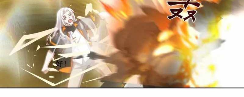 I Have a Dragon on My Body Chapter 584 Gambar 7