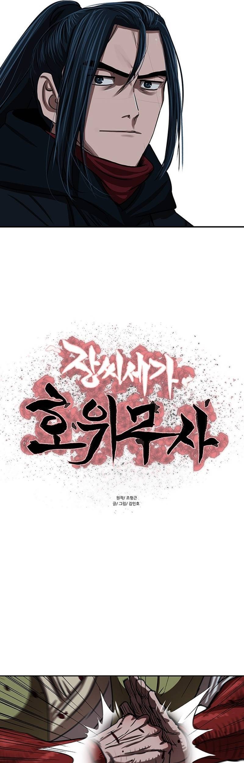 Escort Warrior Chapter 180 Gambar 5