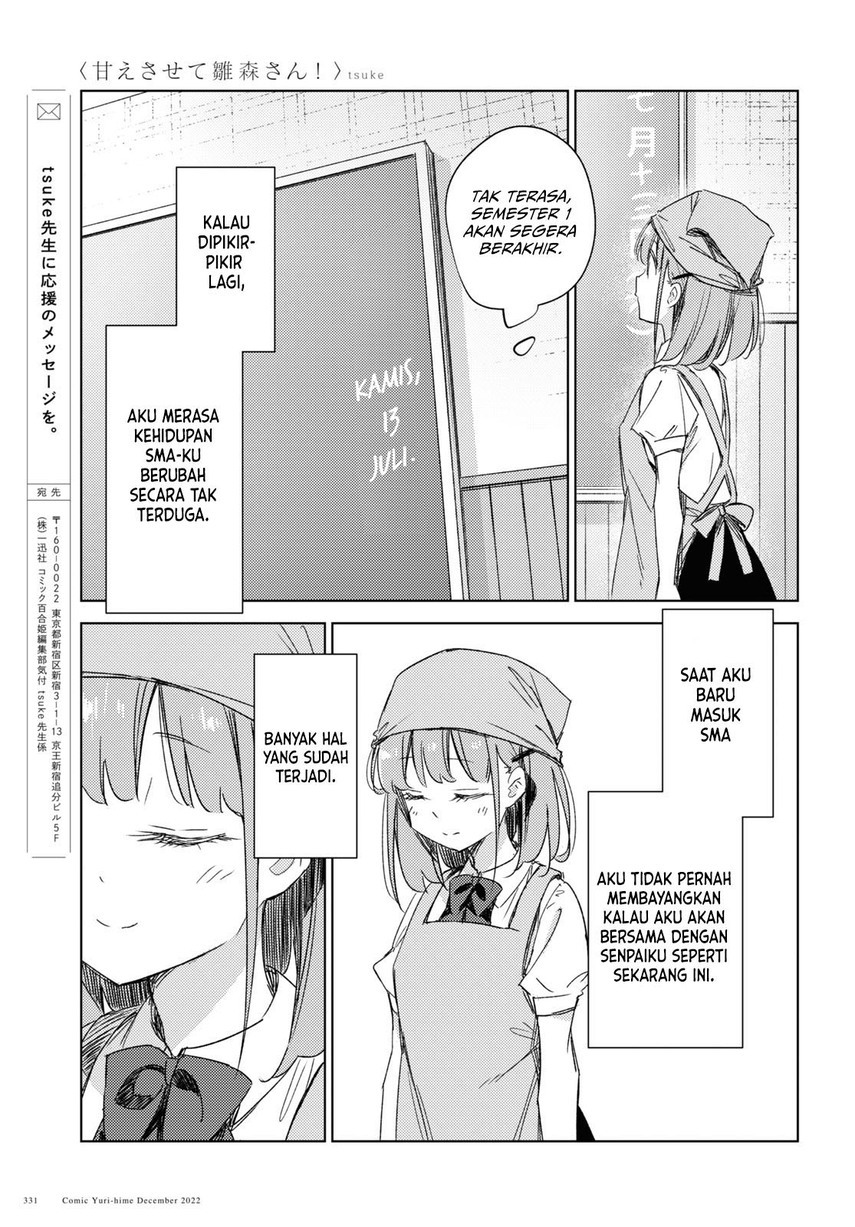 Please Spoil Me, Hinamori-san! Chapter 14 Gambar 27