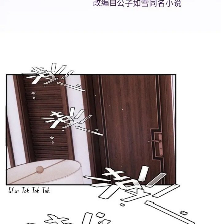 Manhua Pregnant Wife, One Plus One Chapter 232 gambar nomor 2