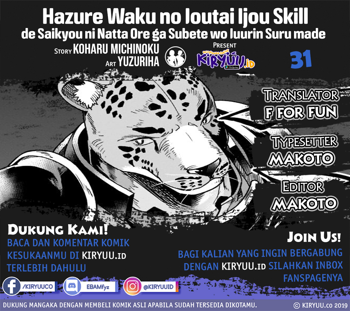 Manga Hazure Waku no “Joutai Ijou Skill” de Saikyou ni Natta Ore ga Subete wo Juurin Suru made Chapter 31 gambar nomor 2