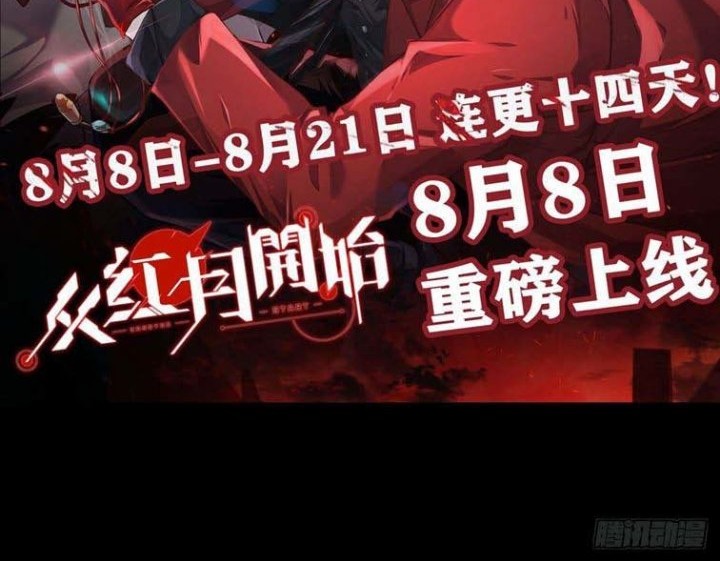 Since The Red Moon Appeared Chapter 12 Gambar 38