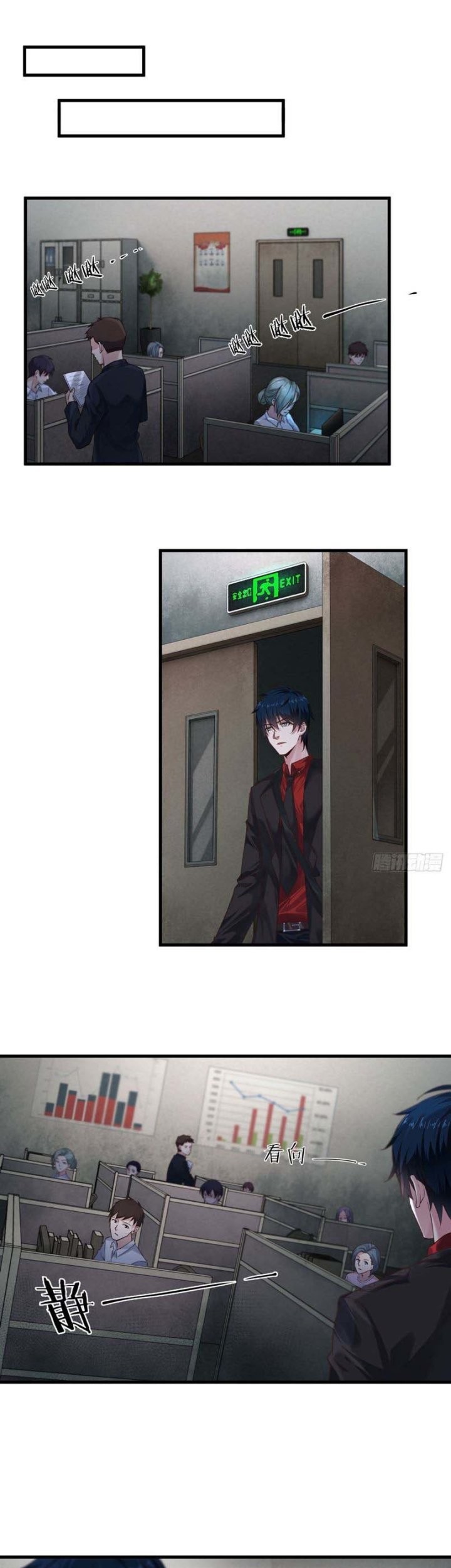 Since The Red Moon Appeared Chapter 12 Gambar 17