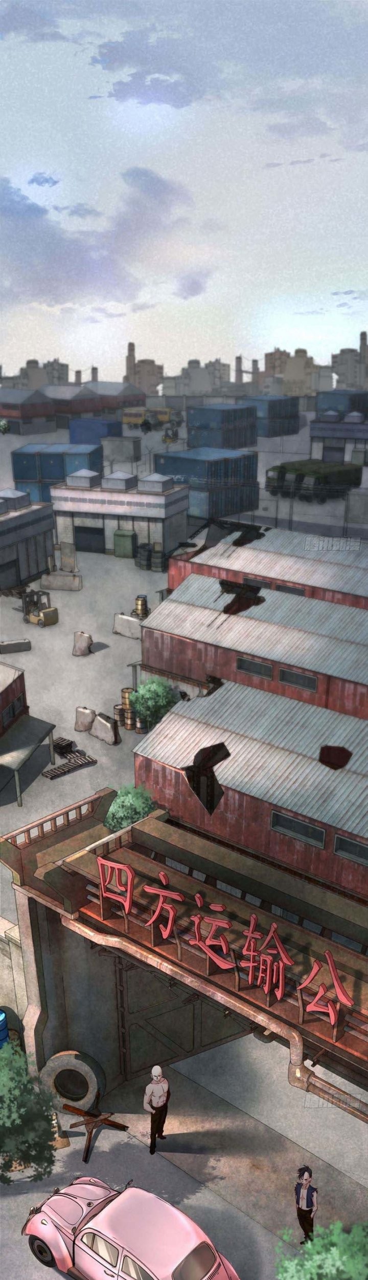 Since The Red Moon Appeared Chapter 12 Gambar 27