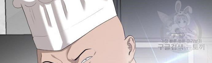 A Bad Person Chapter 117 Gambar 24