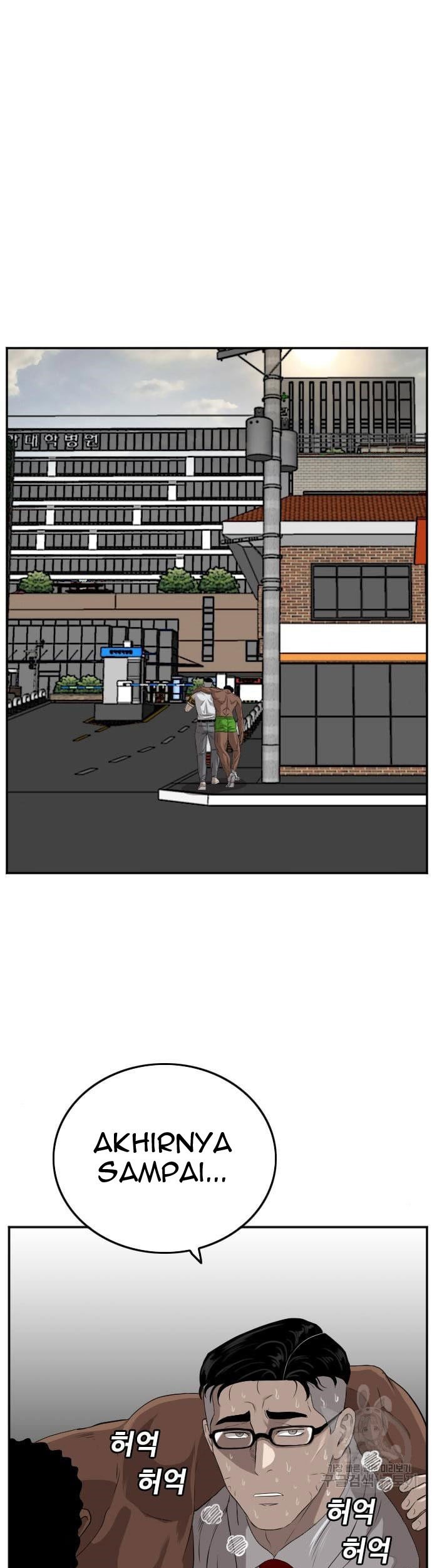 Komik A Bad Person Chapter 117 gambar nomor 1