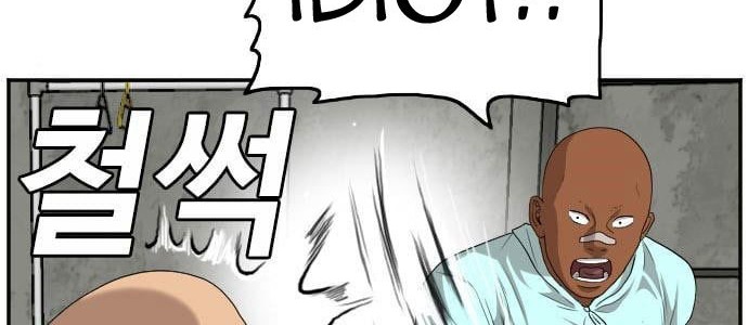 A Bad Person Chapter 117 Gambar 54