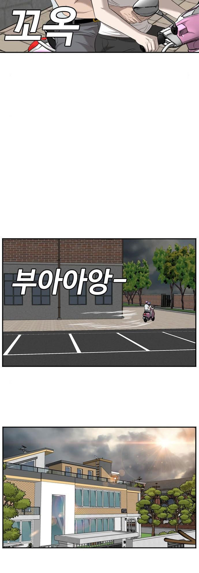 A Bad Person Chapter 117 Gambar 85