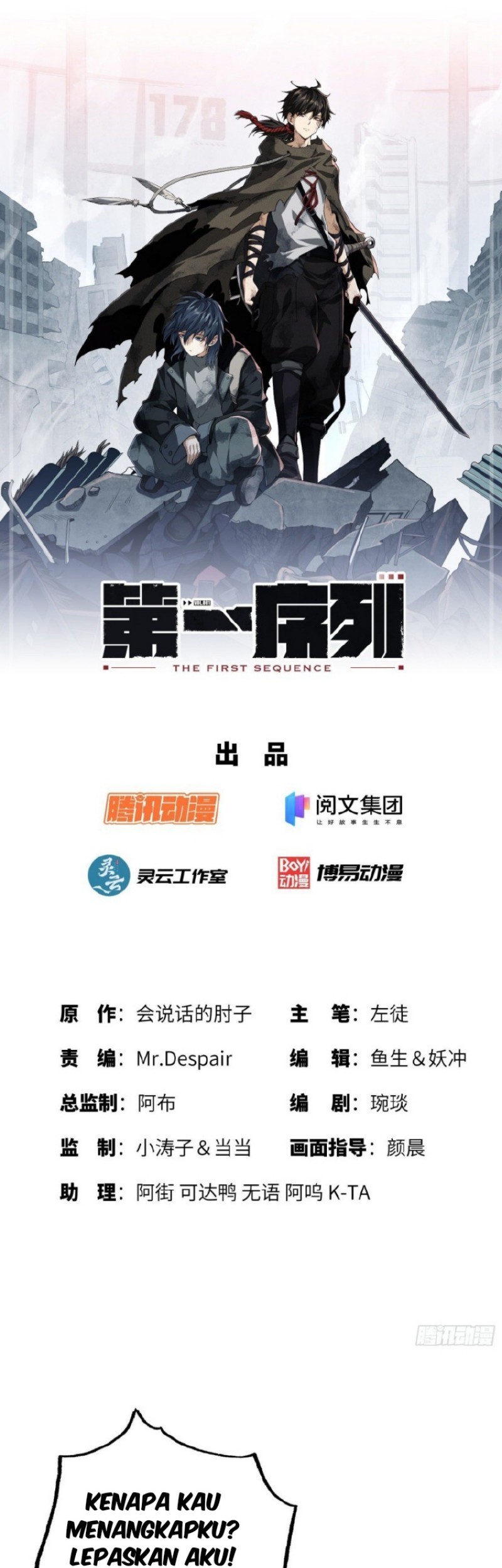 Manhua The First Sequence Chapter 15 gambar nomor 2