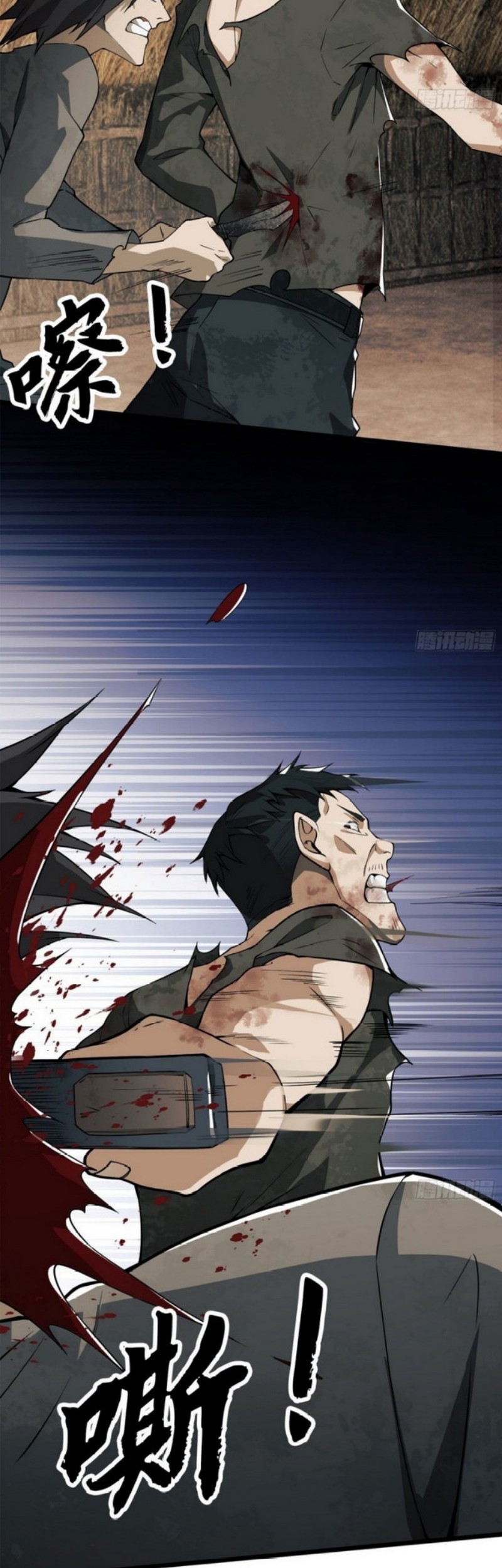 The First Sequence Chapter 15 Gambar 15