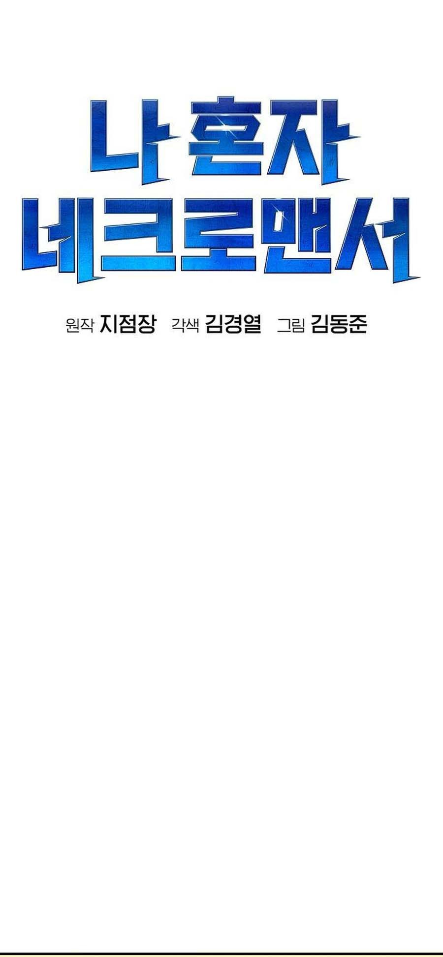 Alone Necromancer Chapter 73 Gambar 62