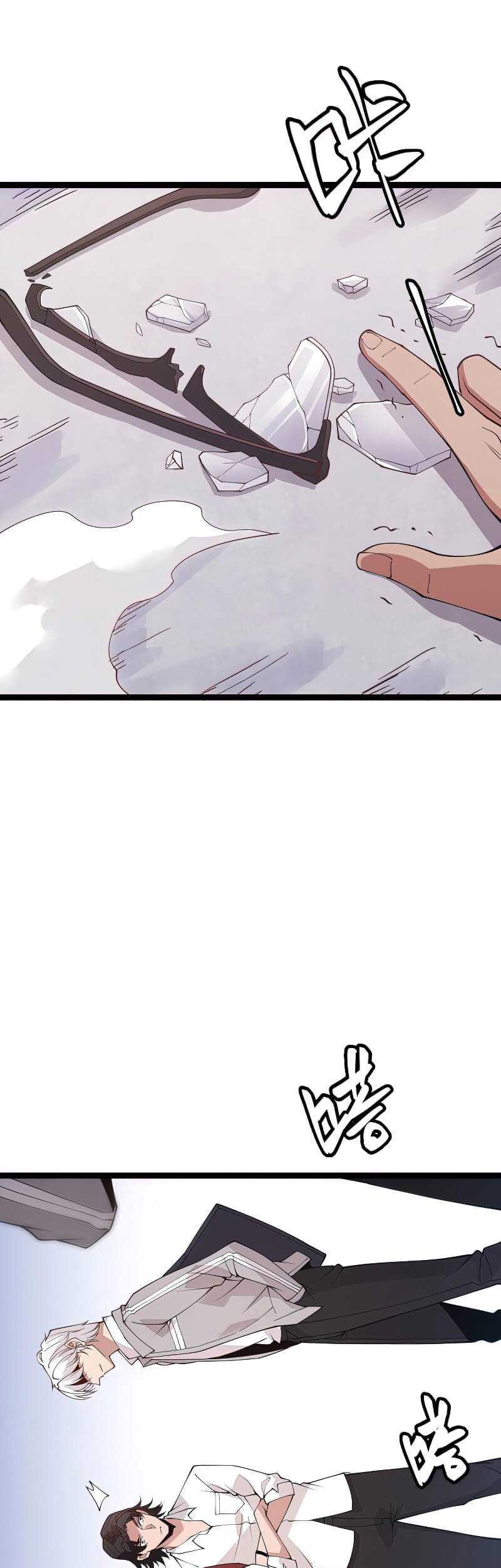 The Game That I Came From Chapter 98 Gambar 42