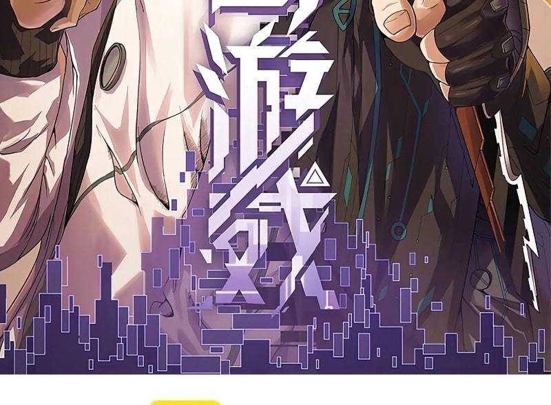 The Game That I Came From Chapter 97 Gambar 5