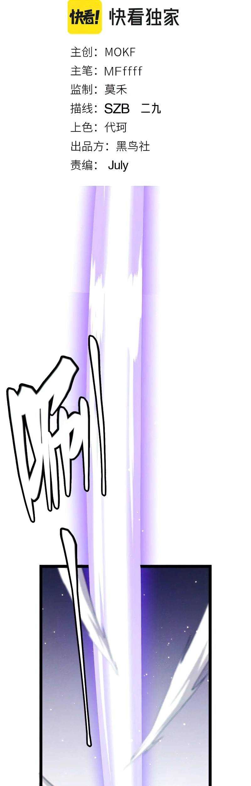 The Game That I Came From Chapter 97 Gambar 6