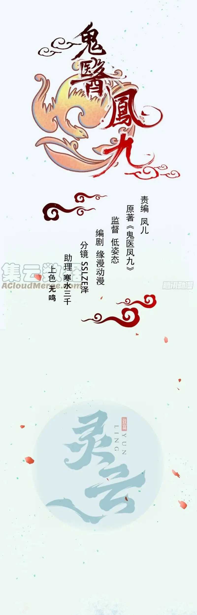 The Ghostly Doctor Chapter 543 Gambar 3