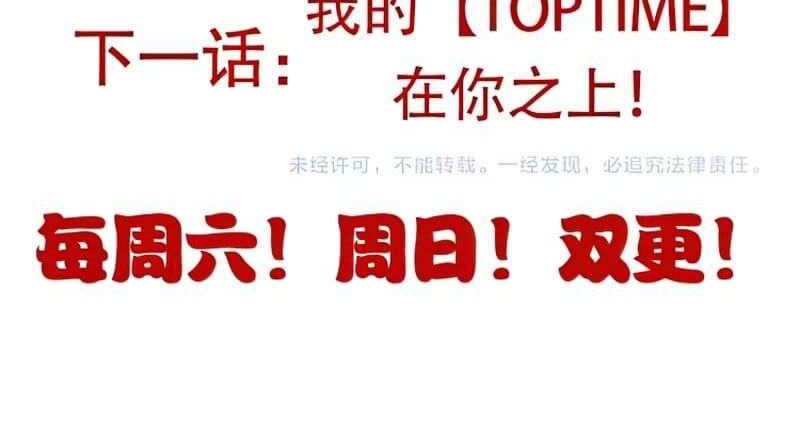 The Game That I Came From Chapter 96 Gambar 52