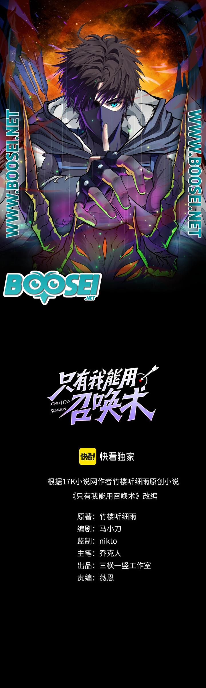 Manhua The Lone SSS-Class Summoner Chapter 12 gambar nomor 2