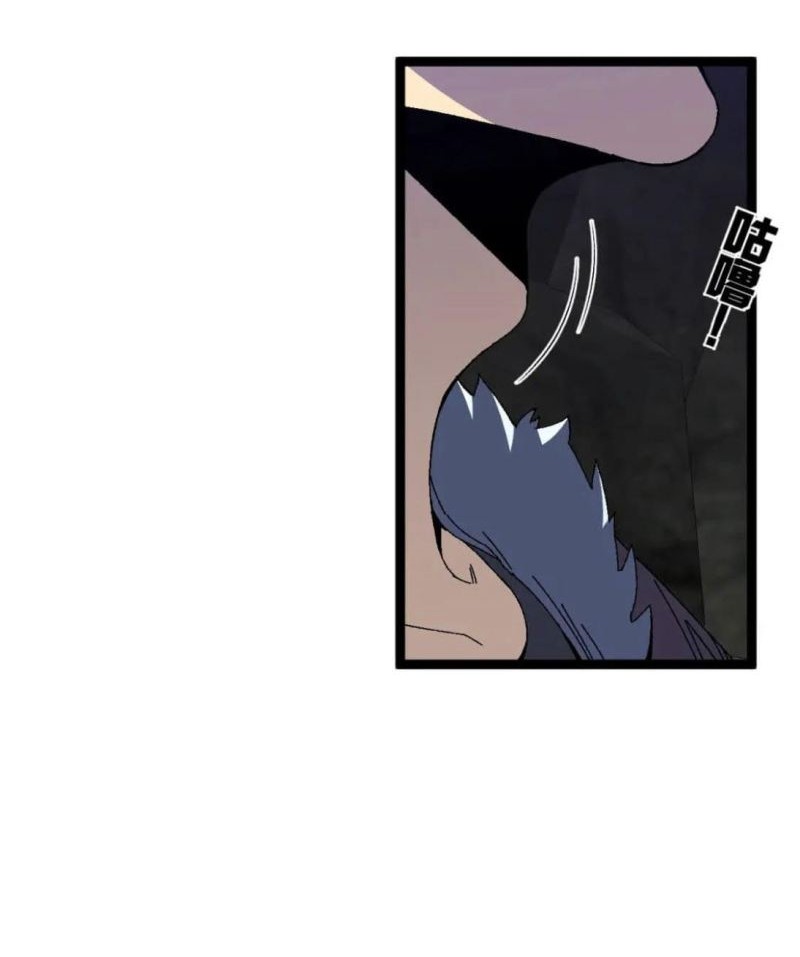 Your Talent is Mine Chapter 46 Gambar 36