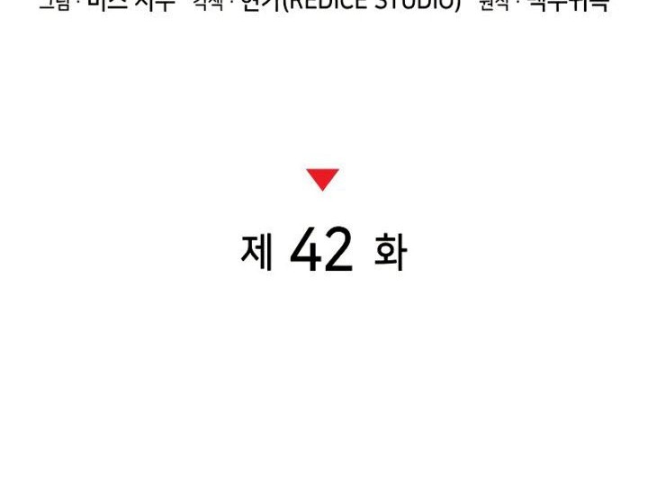 Kill The Dragon Chapter 42 Gambar 6