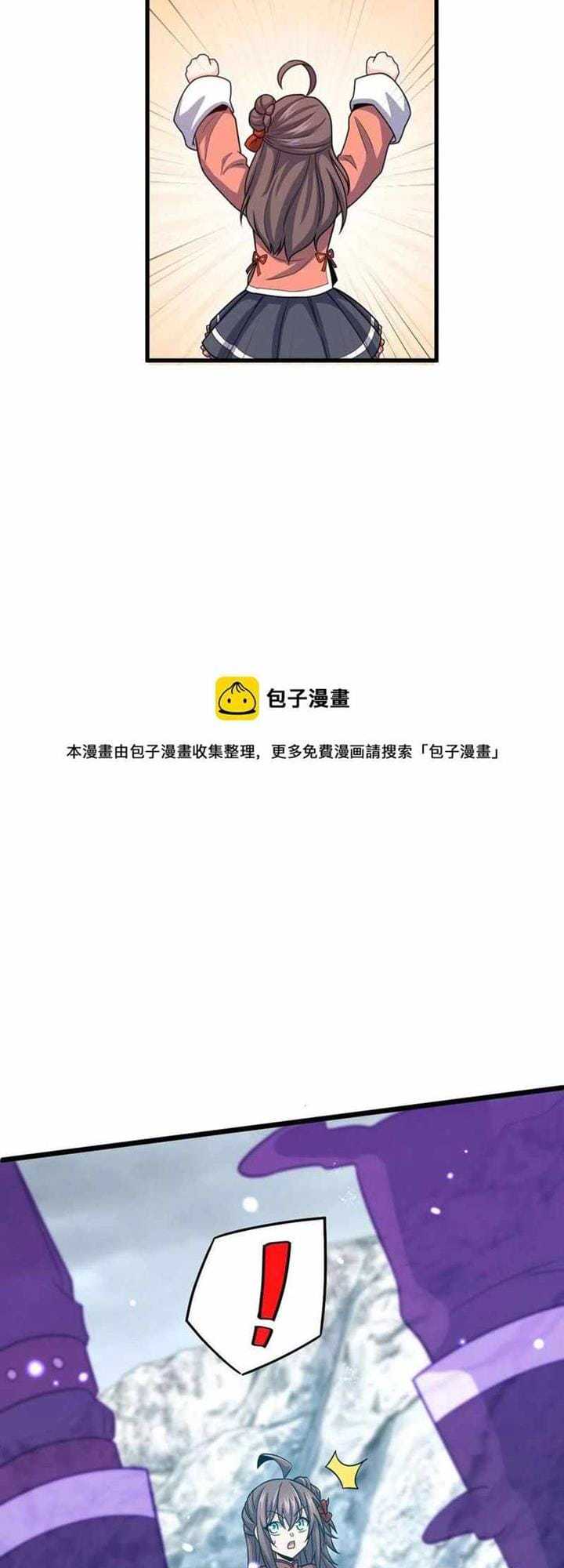 Spare Me, Great Lord! Chapter 320 Gambar 46