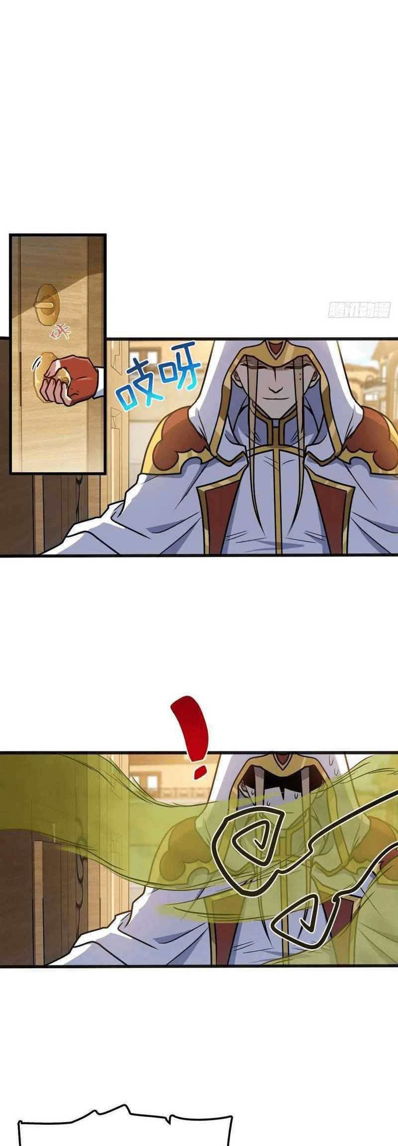 Spare Me, Great Lord! Chapter 323 Gambar 12