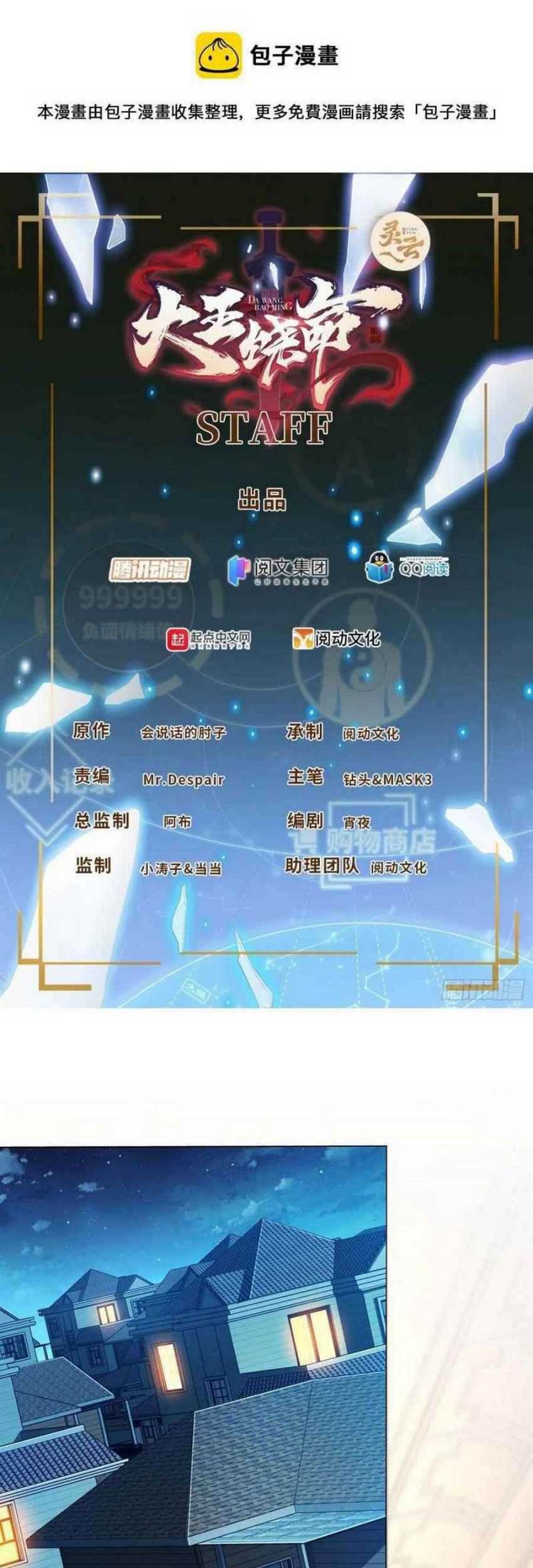 Manhua Spare Me, Great Lord! Chapter 322 gambar nomor 2