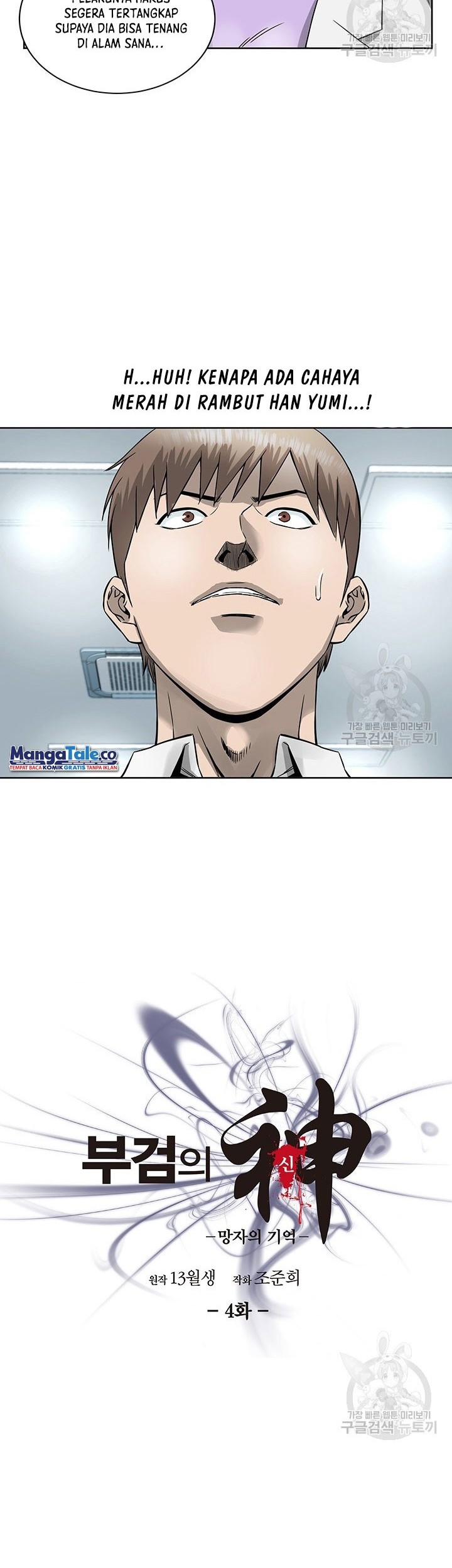 Manhwa God of Autopsy Chapter 04 gambar nomor 2