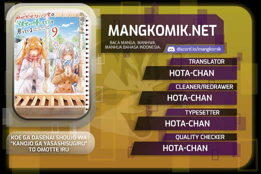 Manga Koe ga dasenai Shoujo wa “Kanojo ga Yasashisugiru” to Omotte iru Chapter 142 gambar nomor 2