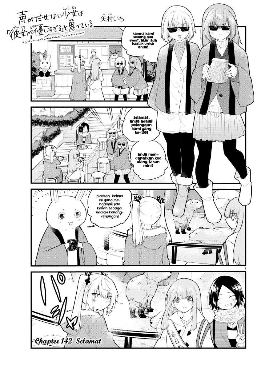 Koe ga dasenai Shoujo wa “Kanojo ga Yasashisugiru” to Omotte iru Chapter 142 Gambar 3