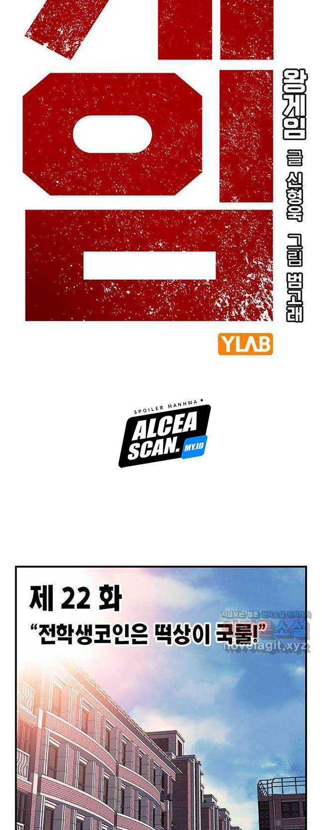 King Game Chapter 22 Gambar 3