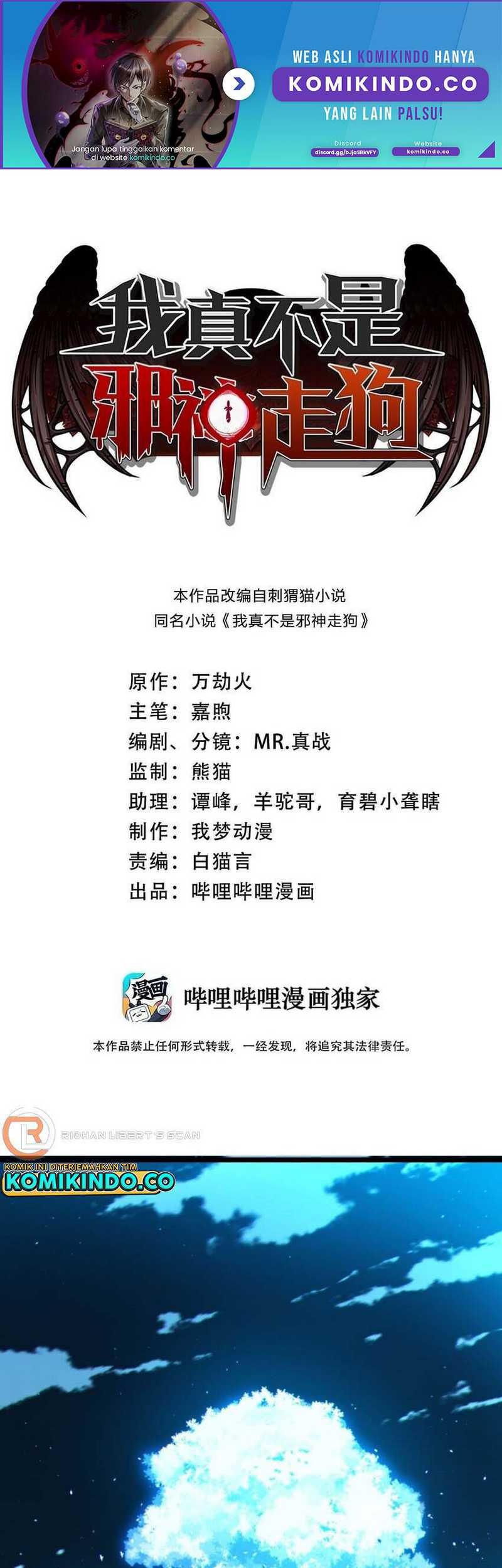 Manhua I’m Really Not The Demon God’s Lackey Chapter 66 gambar nomor 2