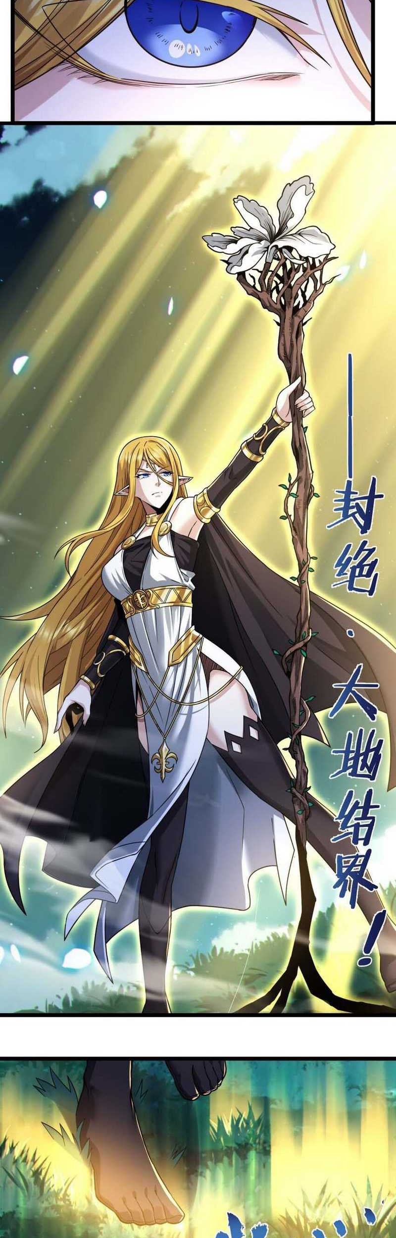 I’m Really Not The Demon God’s Lackey Chapter 66 Gambar 8