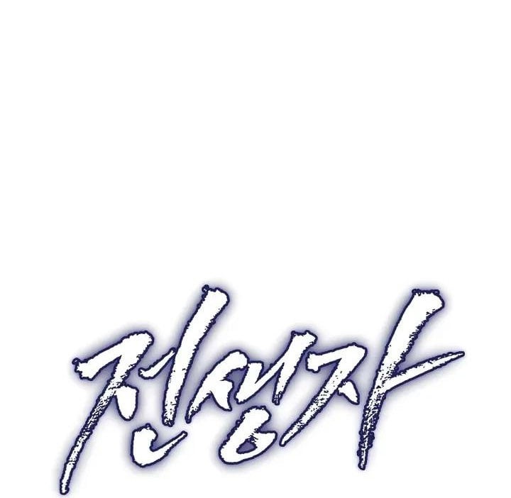 Past Life Regressor (Remake 2022) Chapter 23 Gambar 7