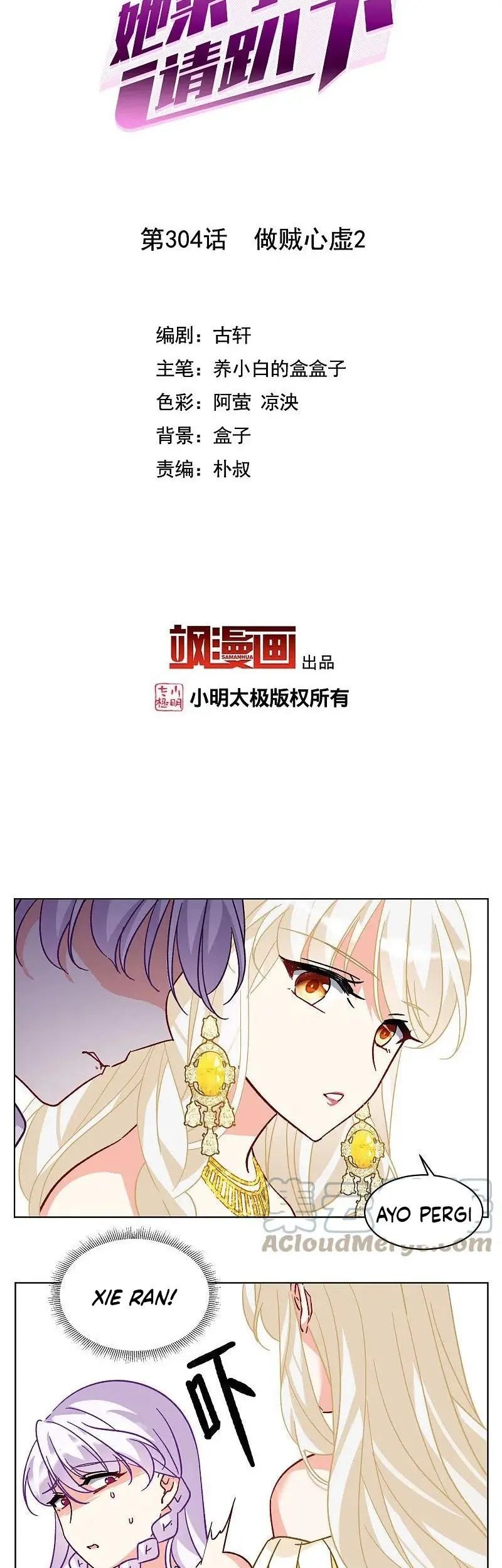 She Is Coming, Please Get Down! Chapter 304 Gambar 3