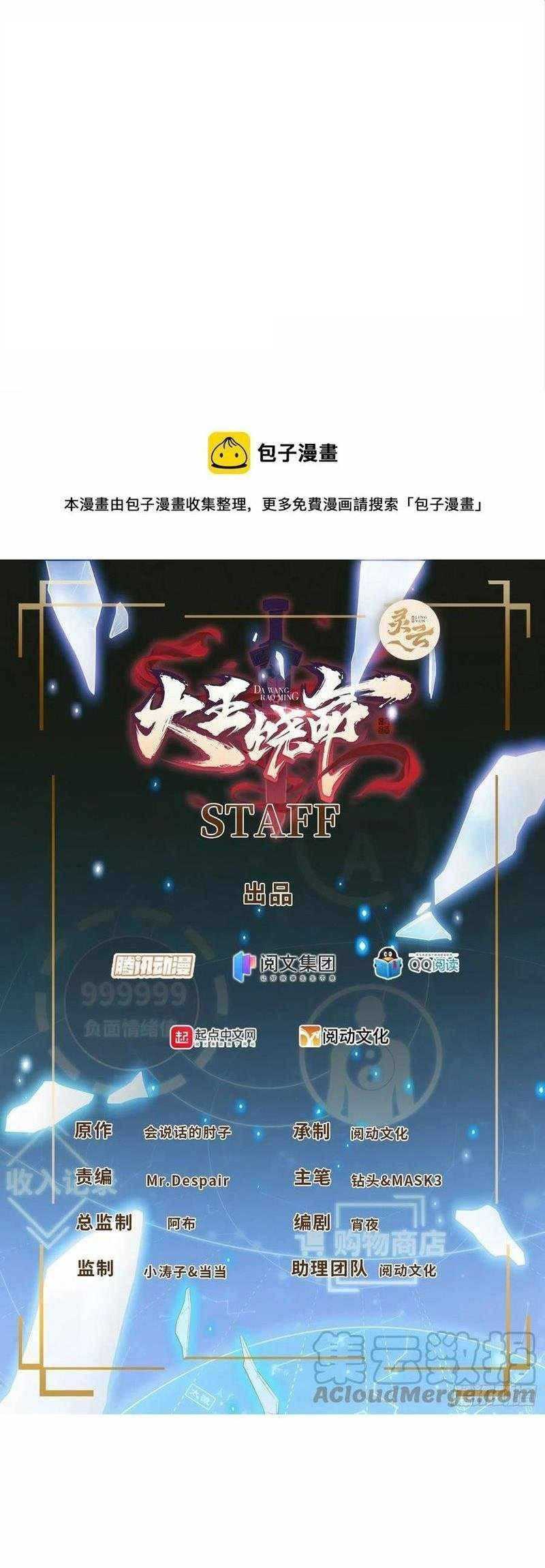 Manhua Spare Me, Great Lord! Chapter 339 gambar nomor 2