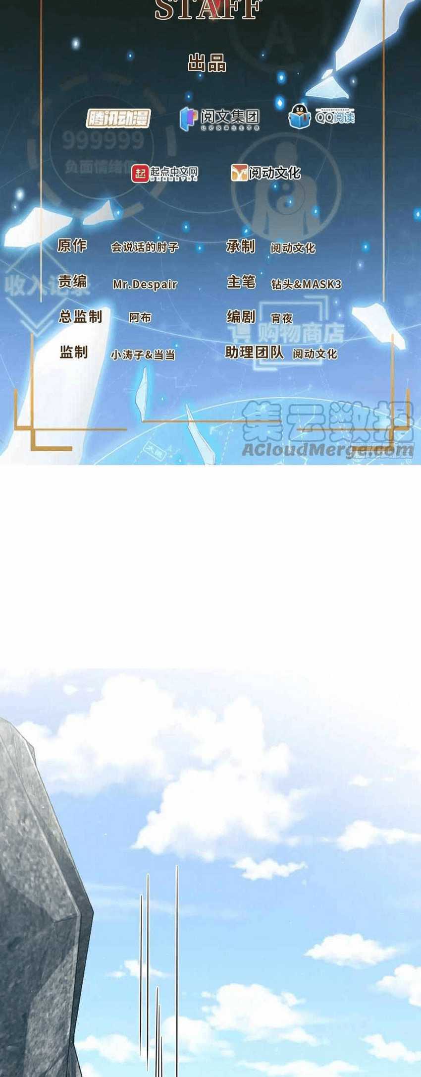 Spare Me, Great Lord! Chapter 336 Gambar 3