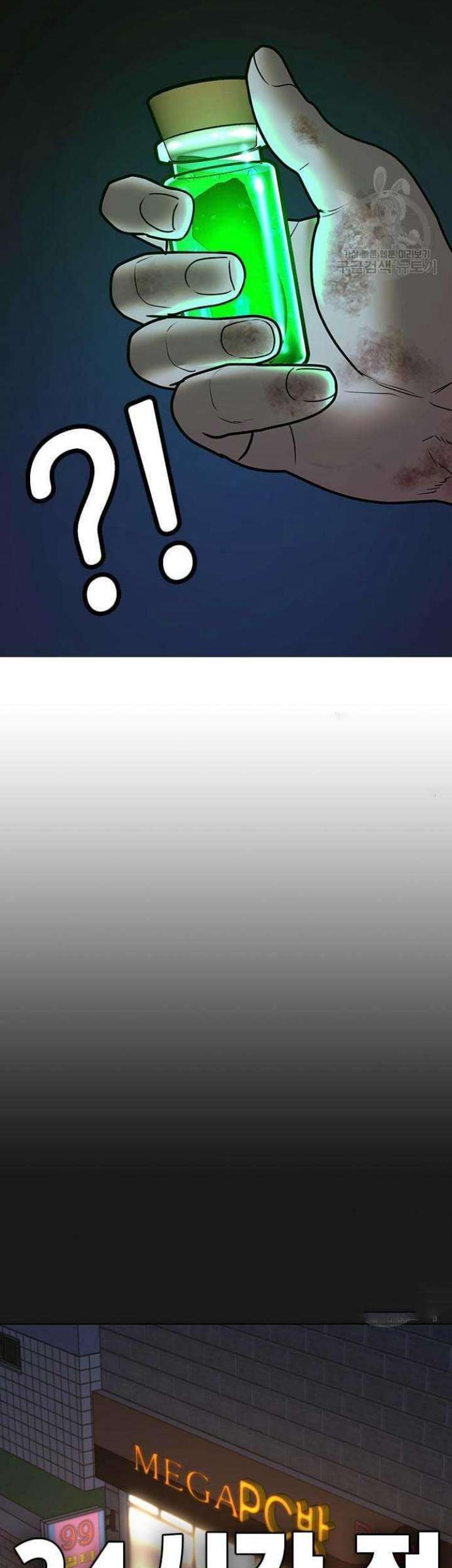 Reality Quest Chapter 68 Gambar 66