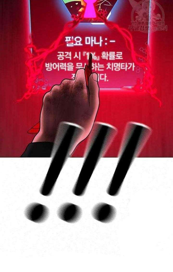 Reality Quest Chapter 68 Gambar 83