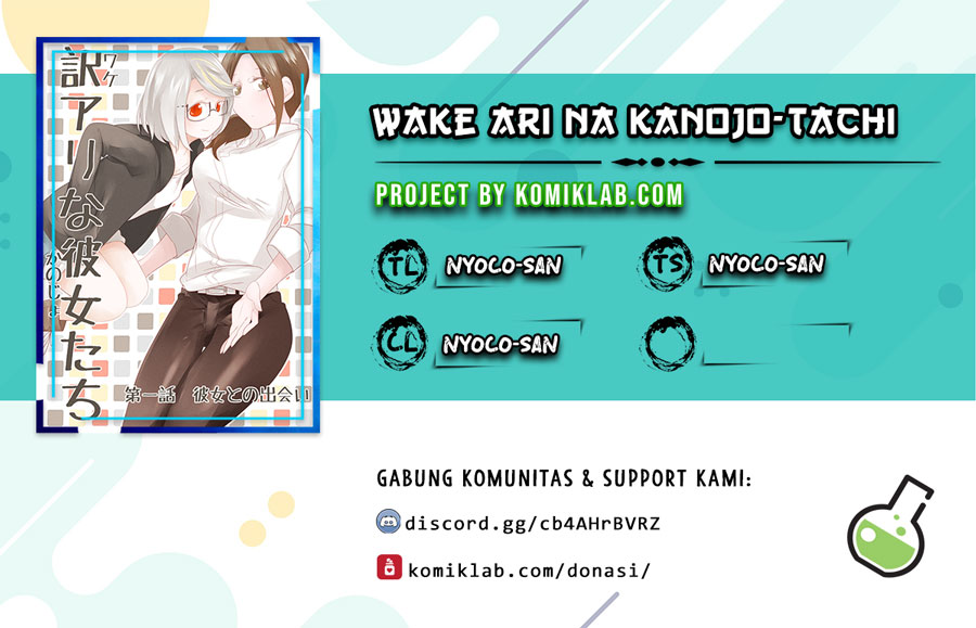 Komik Wake Ari na Kanojo-tachi Chapter 13 gambar nomor 1