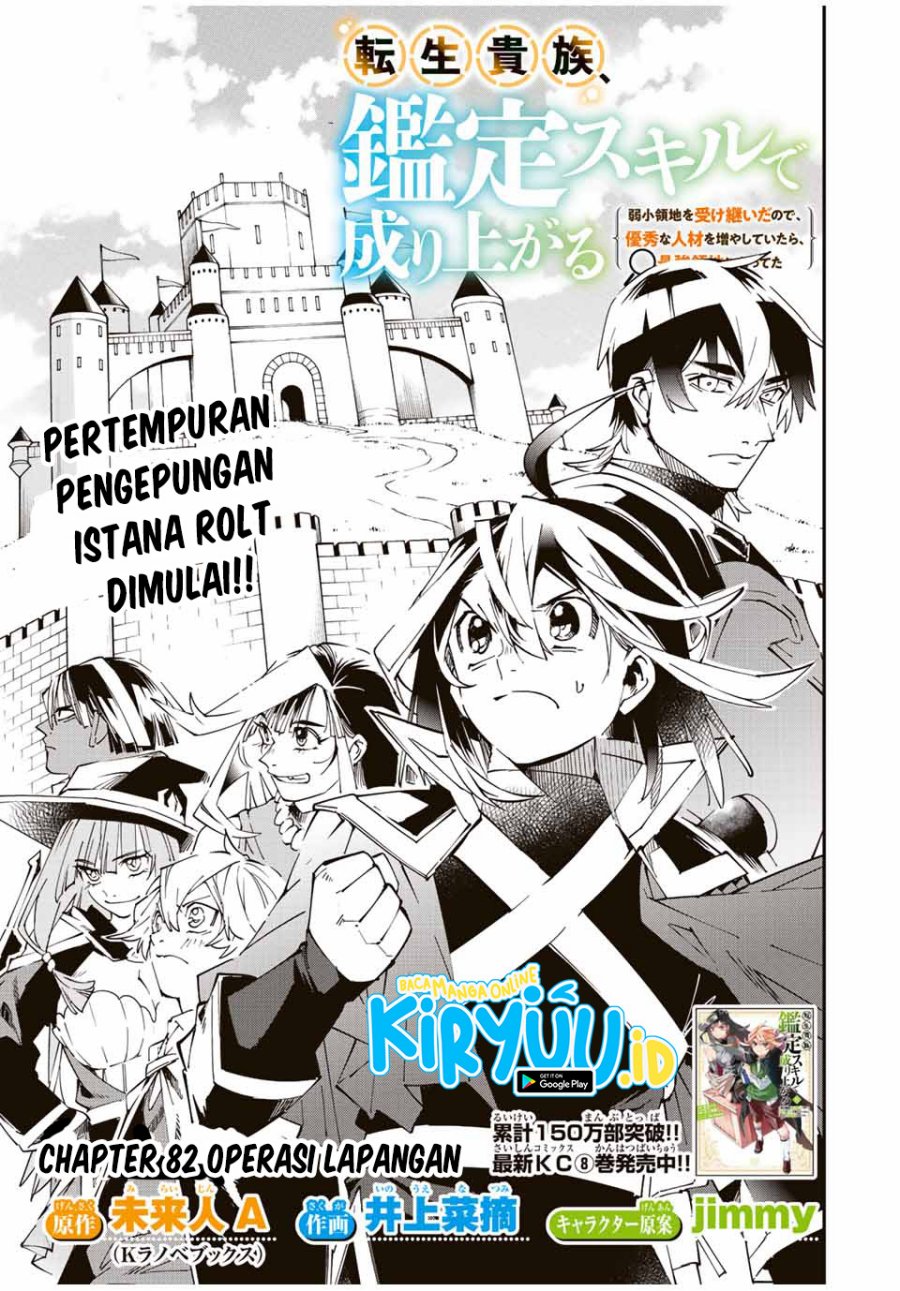 Manga Reincarnated as an Aristocrat with an Appraisal Skill Chapter 82 gambar nomor 2