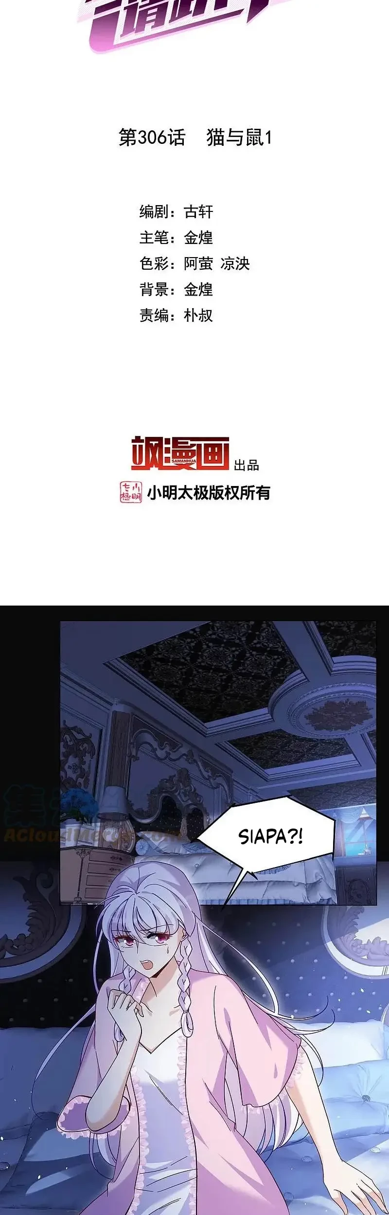 She Is Coming, Please Get Down! Chapter 306 Gambar 3