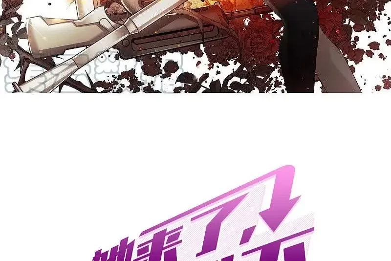 Manhua She Is Coming, Please Get Down! Chapter 305 gambar nomor 2