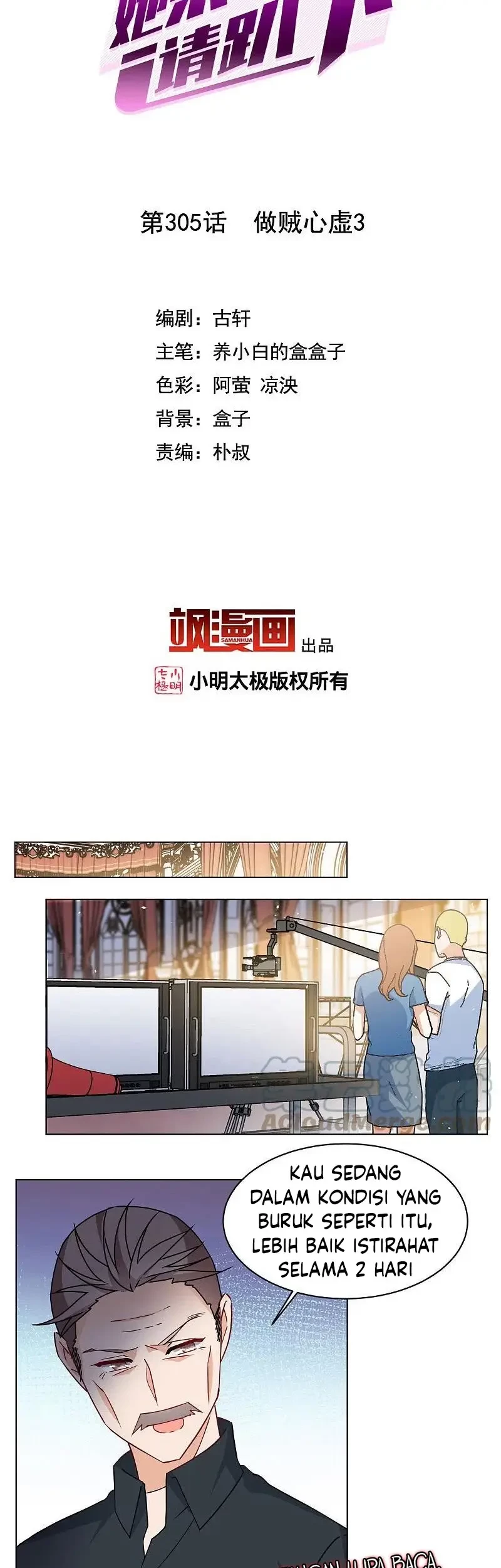 She Is Coming, Please Get Down! Chapter 305 Gambar 3