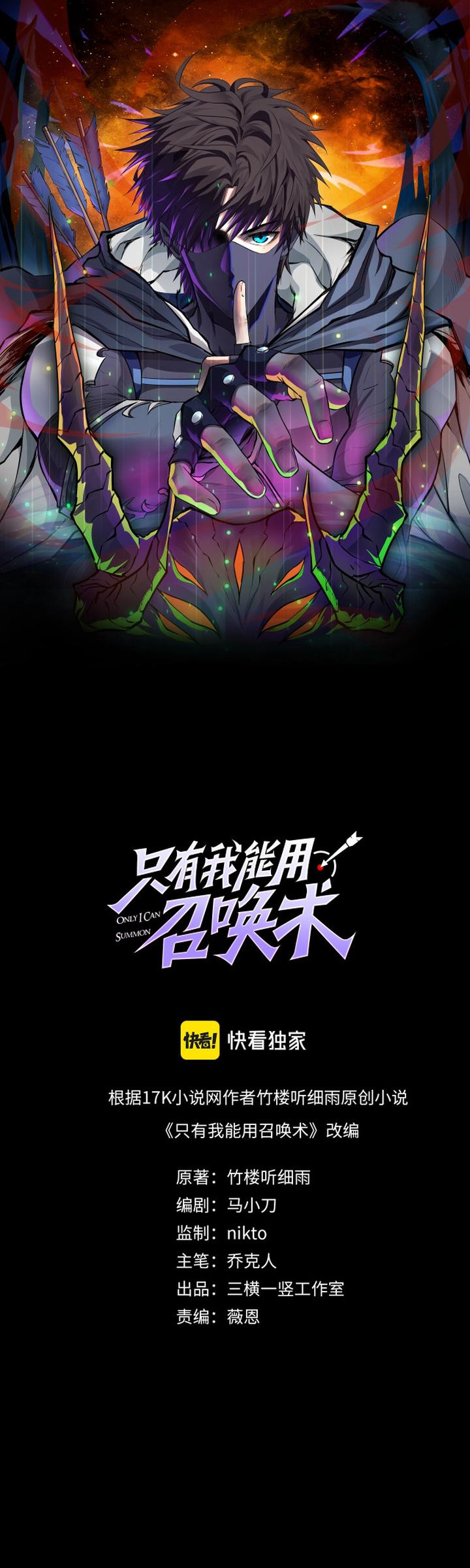 Manhua The Lone SSS-Class Summoner Chapter 13 gambar nomor 2