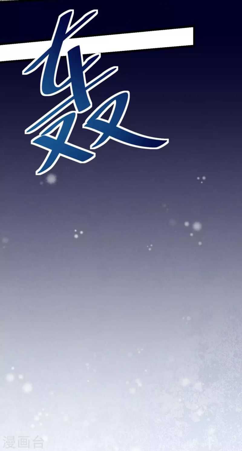 Crazy Professor System Chapter 108 Gambar 35