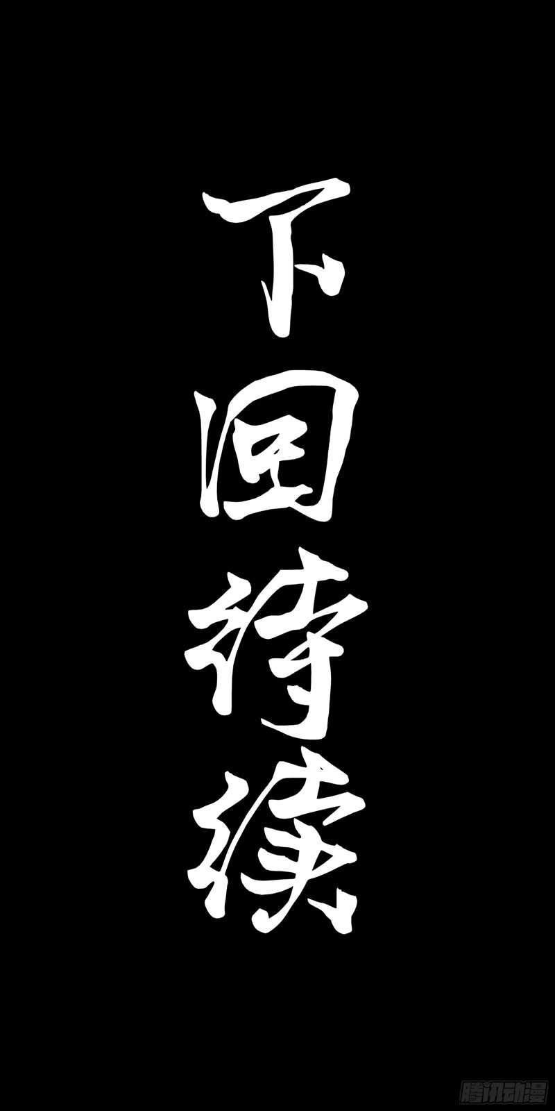 Legend of Star General Chapter 83 Gambar 65