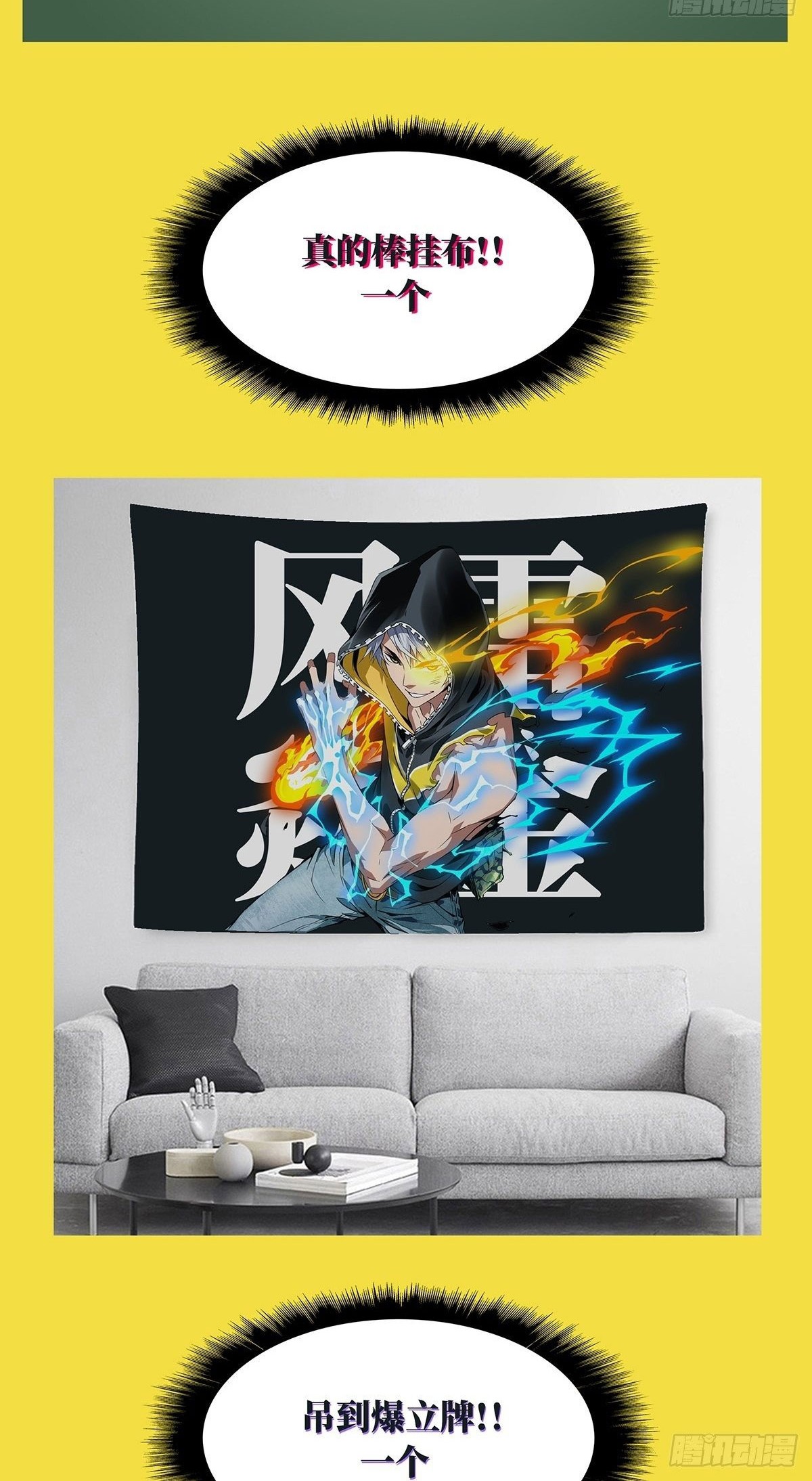 Da Xiang Wuxing Chapter 81 Gambar 44