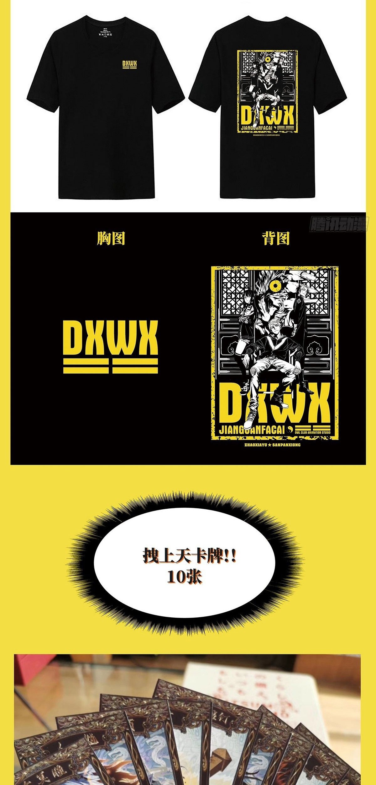 Da Xiang Wuxing Chapter 81 Gambar 42