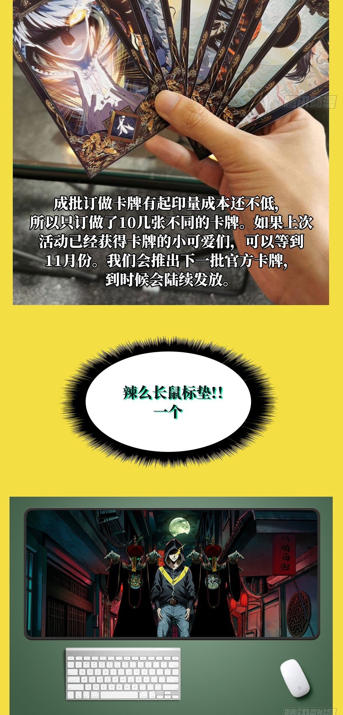 Da Xiang Wuxing Chapter 81 Gambar 43