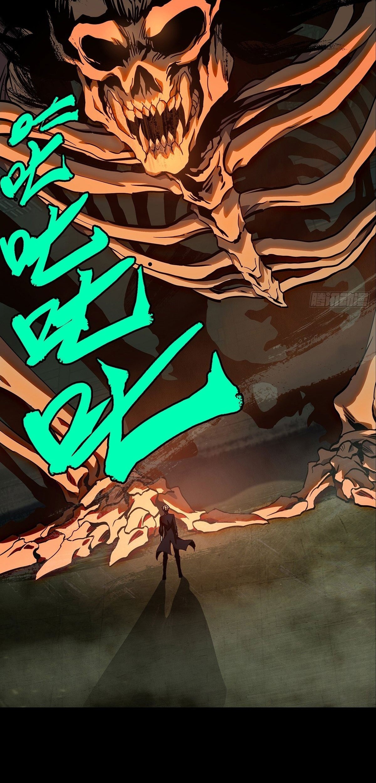 Da Xiang Wuxing Chapter 81 Gambar 17